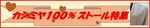 cashmere100stall11.jpg